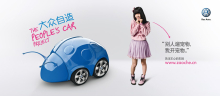  Volkswagen People’s Car project gallery