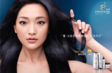 Photographer: Bertrand Stark for Pantene gallery
