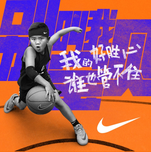 Nike YA.jpg