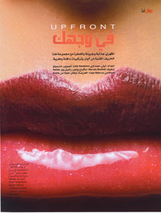 Make Up: Rachel Wood gallery