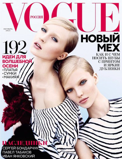 Magazine: Vogue Russia gallery