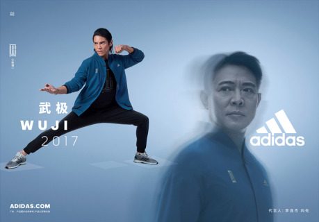 Client: Adidas WuJi gallery