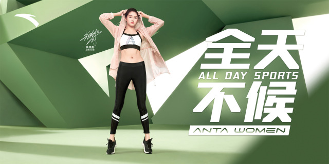 Client: Anta Sportswear gallery