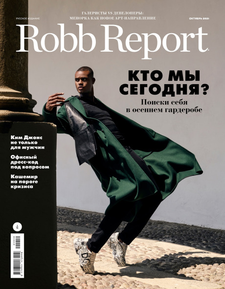 Magazine: Robb Report Russia gallery